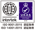 ISO9001認証取得 ISO14001認証取得